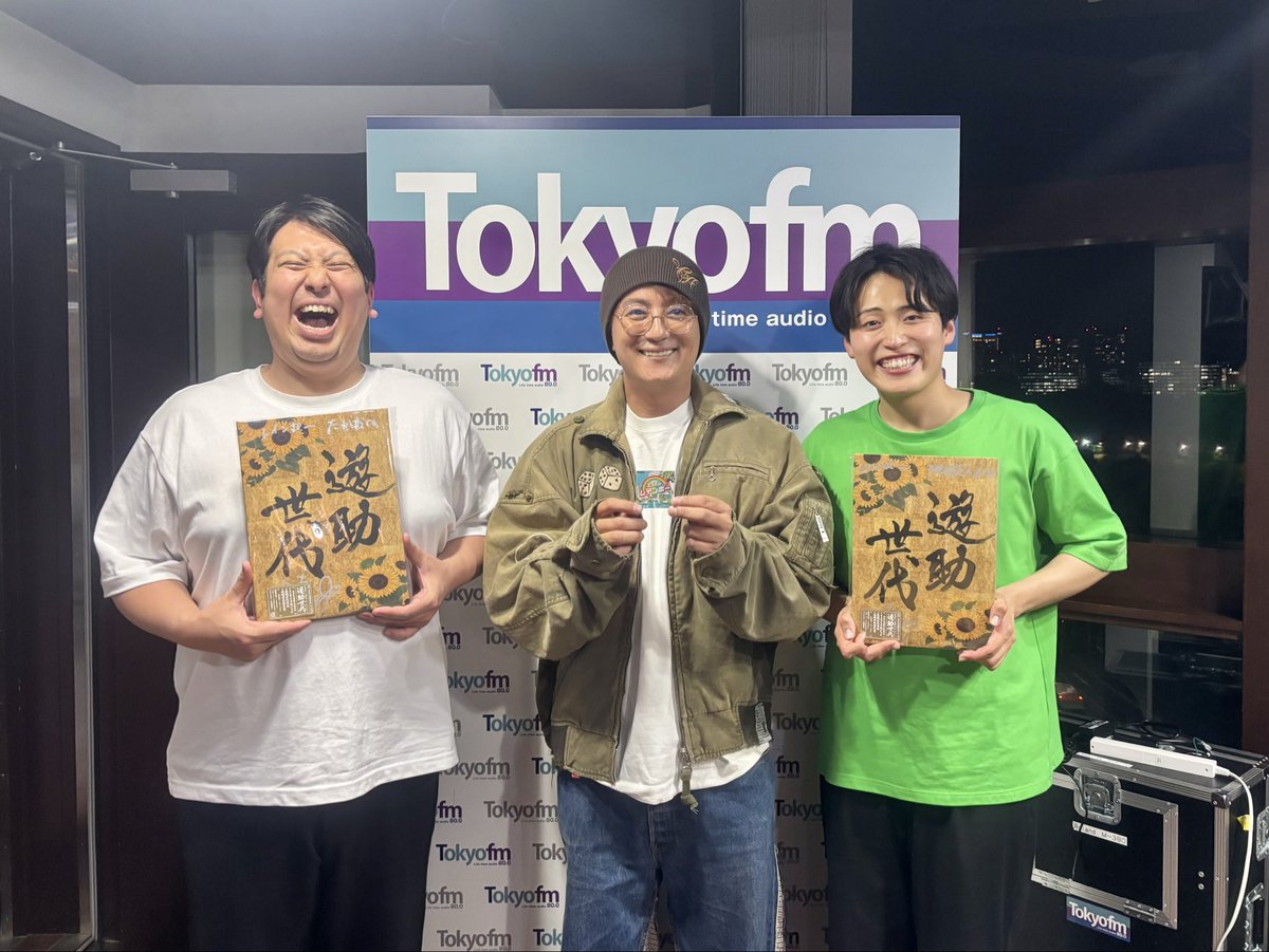 fmrainbow_tfm's tweet photo. 月曜喋るズ🎙️ #エフエムレインボー 📻🌈
池田さんが大好きな #遊助 さん生出演✨
#遊助世代 の話もたっぷりと伺いました！

放送にのらない部分でも本当に素敵で…
スタッフ一同感動のスターでした🌻✨
玉木宏さんに生LINEも？！

radikoでチェックしてください✔️
https://t.co/AQkDxmbtFp https://t.co/9KXmJ2acRd