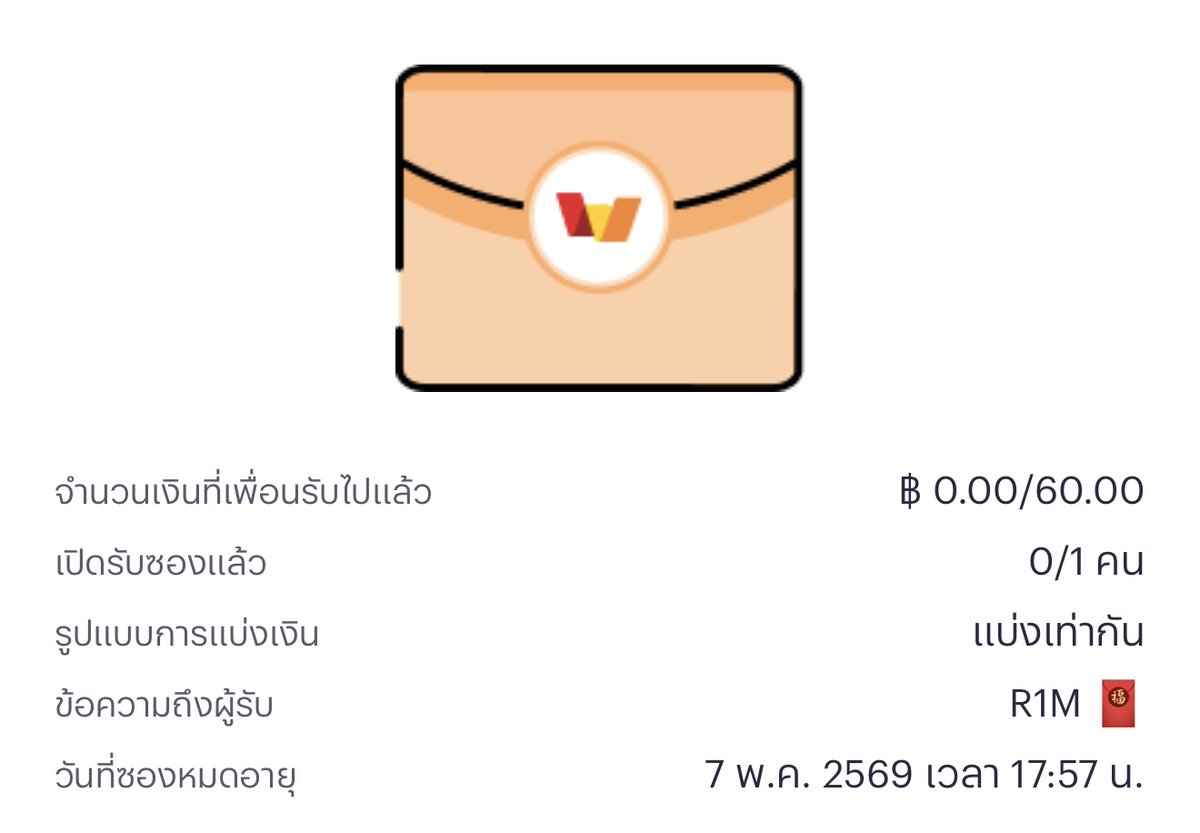 อาร์ วัน เอ็ม V.2 tweet media