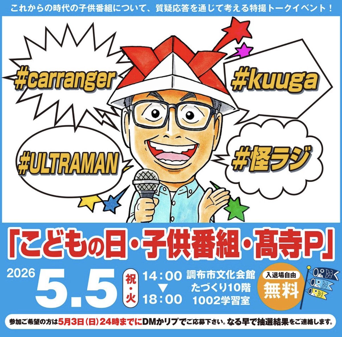 高寺成紀☺ tweet media