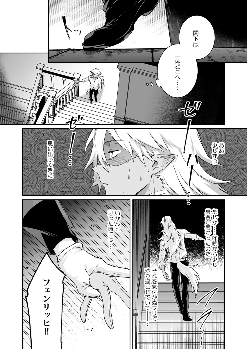 いさを🦇5/5【東2】つ54b tweet media