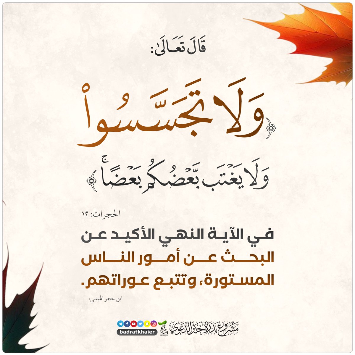 BajekWennik's tweet image. " المنتفعون بالأزمة هم طفيليات اجتماعية تتغذى على دم المجتمع.
هم لا يريدون حل الأزمة، بل يريدون تحويل الأزمة إلى مهنة دائمة.والأخطر من ذلك: أنهم يتقنون لغة الضحية ولغة الوطنية ولغة الثورة، فيجعلون أنفسهم يبدون كأنهم جزء من الحل، بينما هم وقود المشكلة الأساسي."
#sweden
#عرب