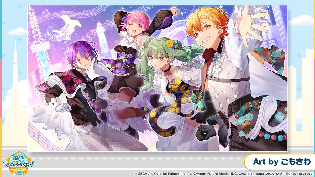 プロジェクトセカイ カラフルステージ！ feat. 初音ミク【プロセカ】 tweet media