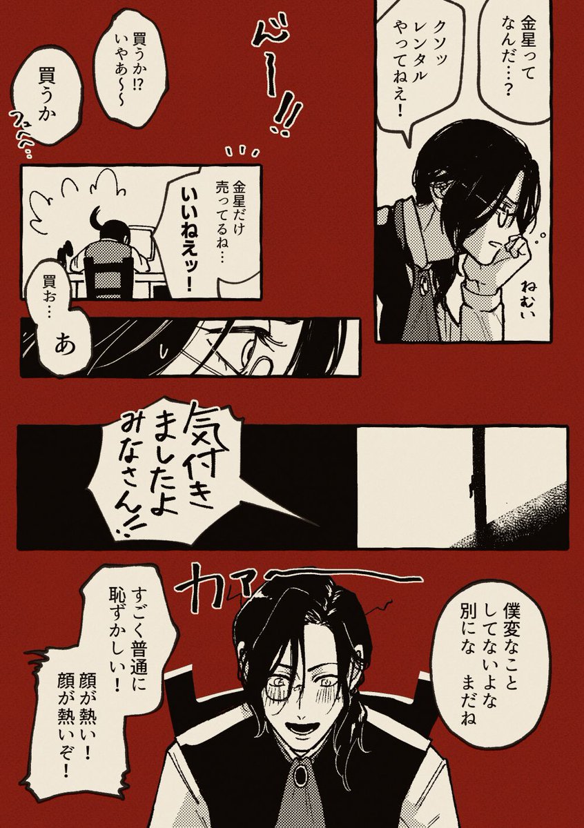 皆実🐶 西１ ウ56a tweet media