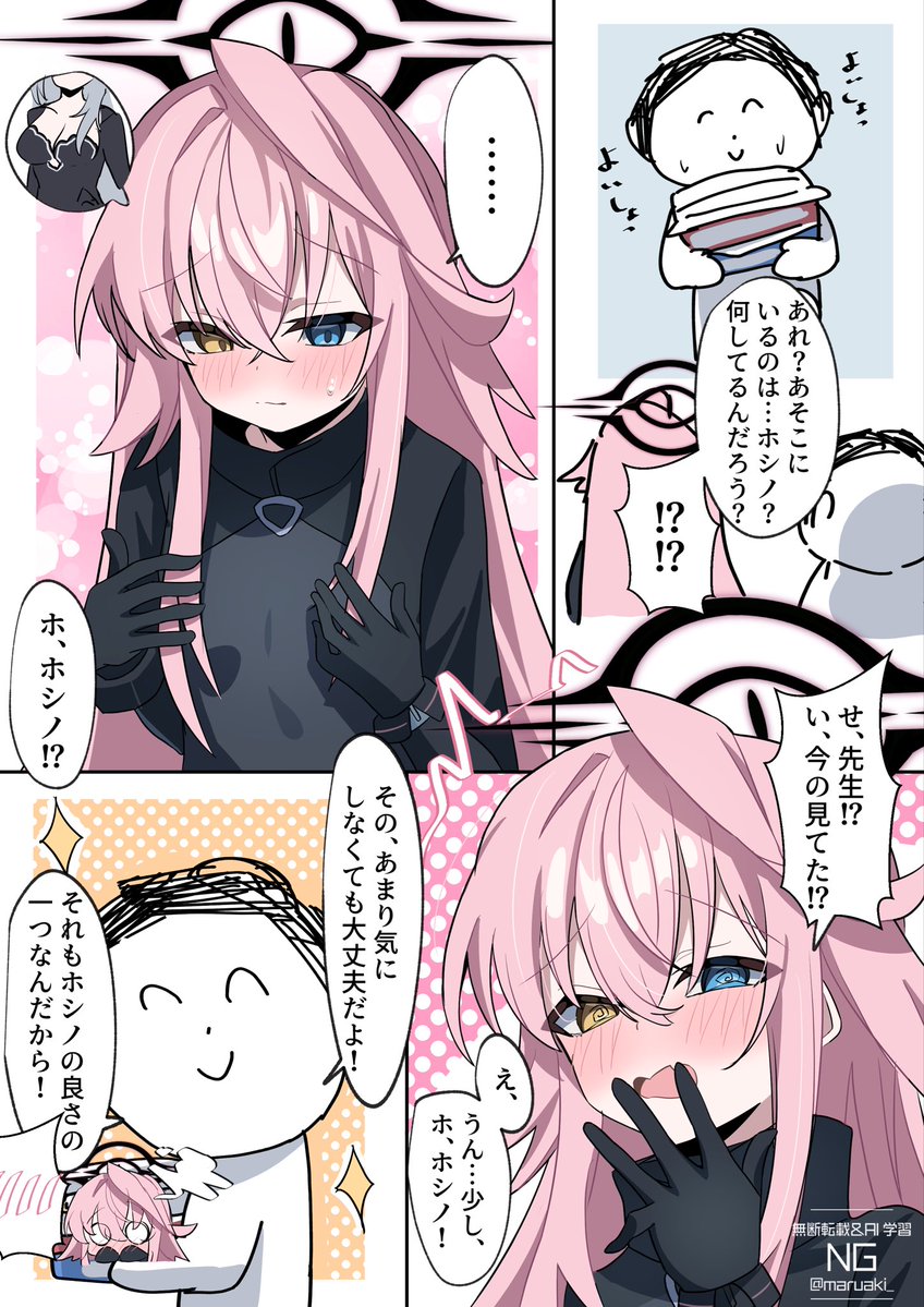まるあき tweet media