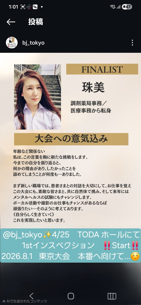 いろいろと
3月半ばからバタバタと時が過ぎ…
先日は
東京へ行き🚅
講義を受け…
Instagramは
ほぼ放置状態でしたが
日々リールを頑張っていかないといけなくなり💧
ん〜💦
8月まで　なかなかの長丁場😱

講義では、特に
神谷 真綺先生の

【自分の　あり方】

の、お話に感銘を受けました✨