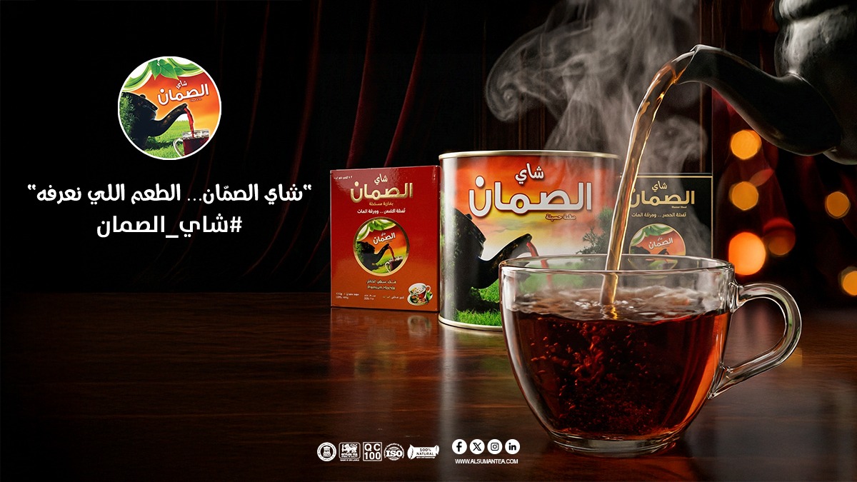 ALSumanTea's tweet photo. شاي الصمّان… له طعم يثبت حضوره ☕
كل كوب يجمع الأصالة، الدفا، والمزاج الرايق.
لا يفوتك وخله رفيق جلستك 🍃
https://t.co/s0CfPtcYZq
#شاي_الصمان #شاي_سعودي #شاي_فاخر #نكهة_أصيلة #alsumantea https://t.co/W5hfU6iltA
