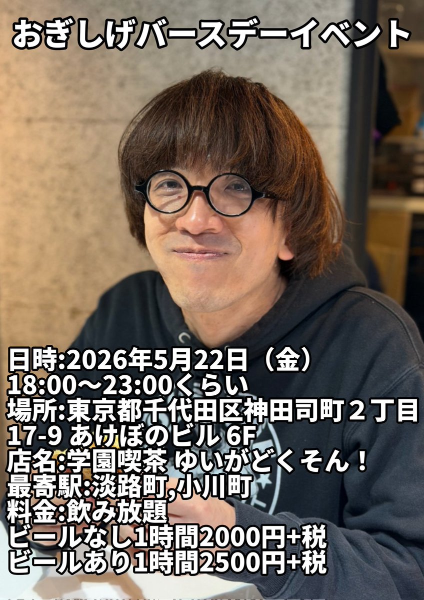 おぎしげ tweet media