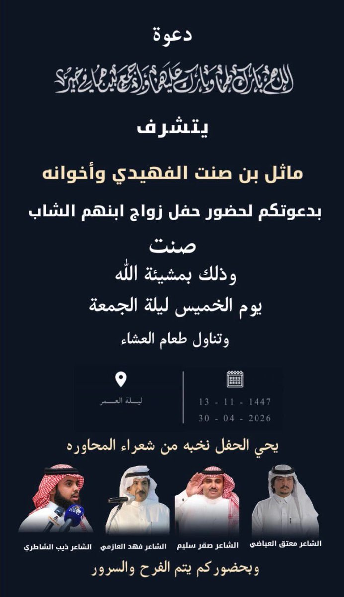 حساب قبيلة الفهده من حرب tweet media