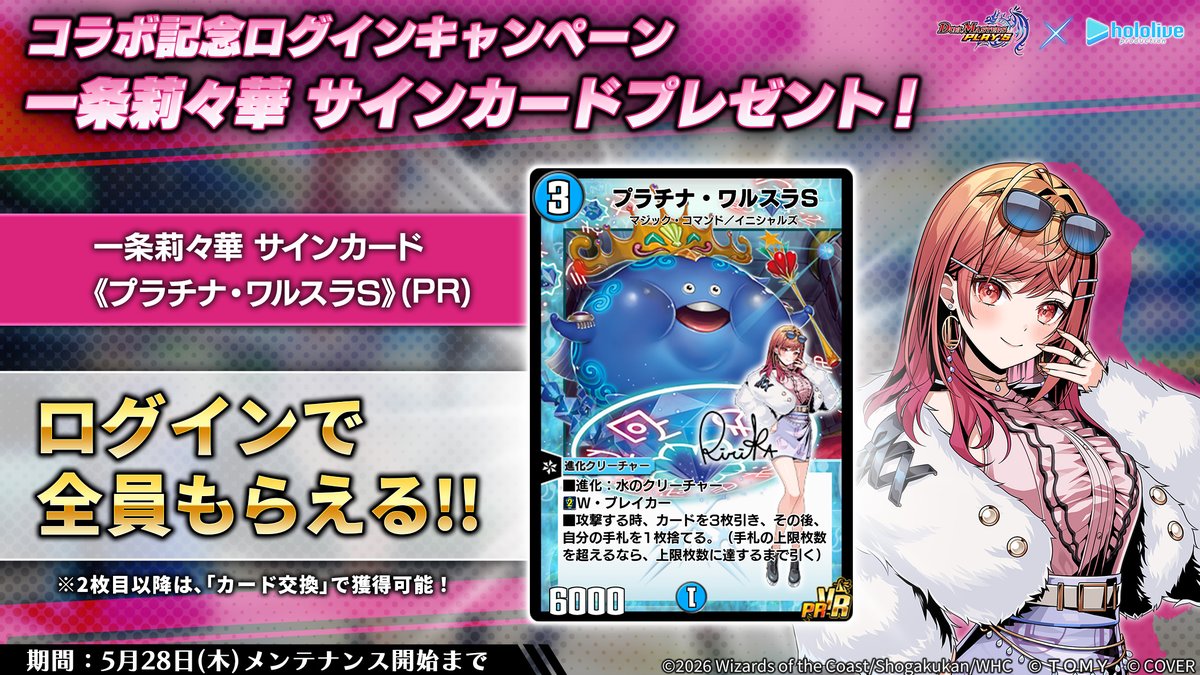 デュエル・マスターズ プレイス【公式】 tweet media