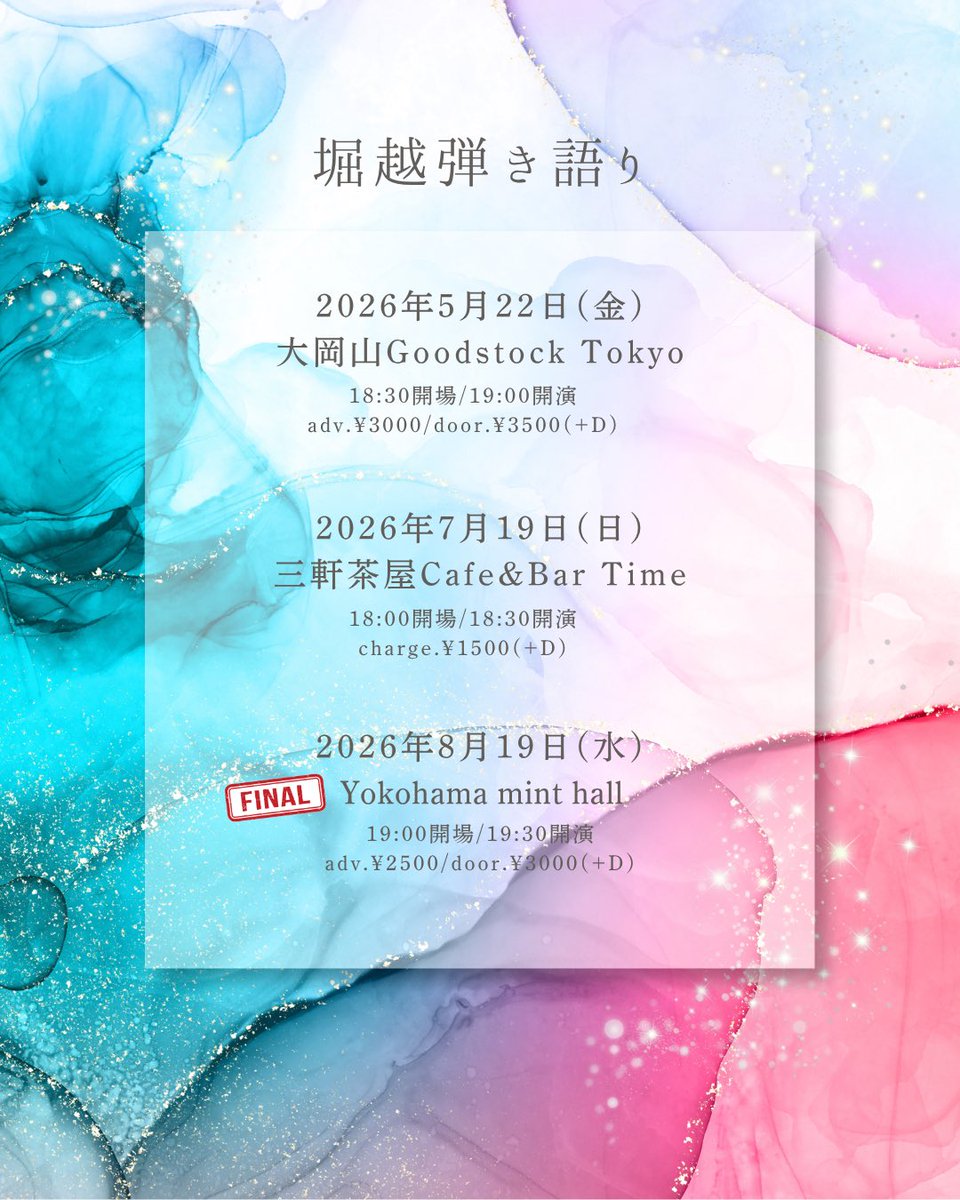 堀越和子 tweet media