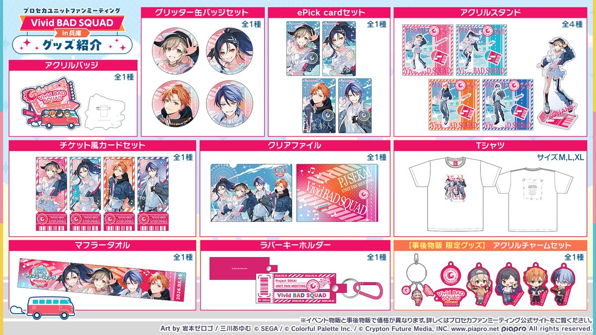 プロジェクトセカイ カラフルステージ！ feat. 初音ミク【プロセカ】 tweet media