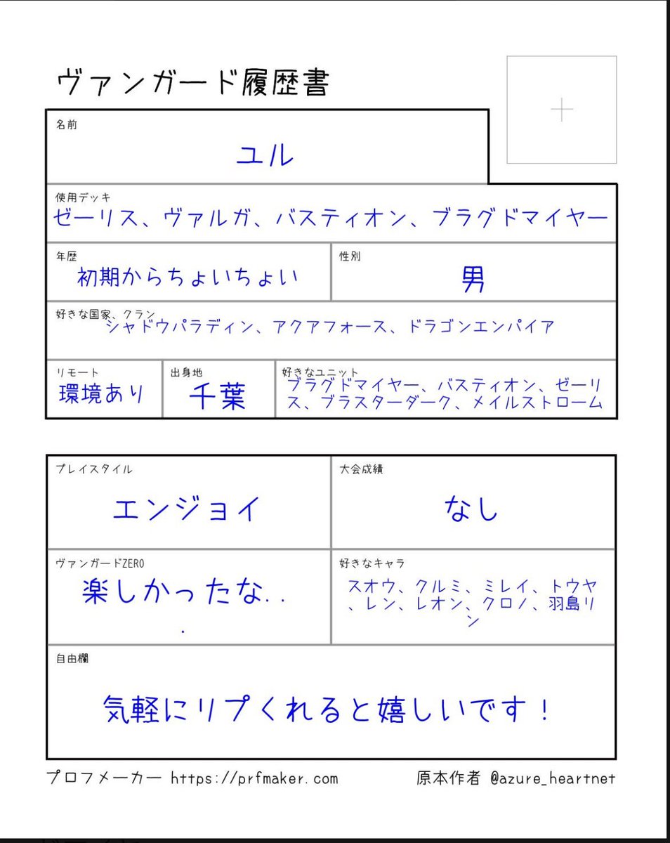 ユル@ヴァンガード tweet media