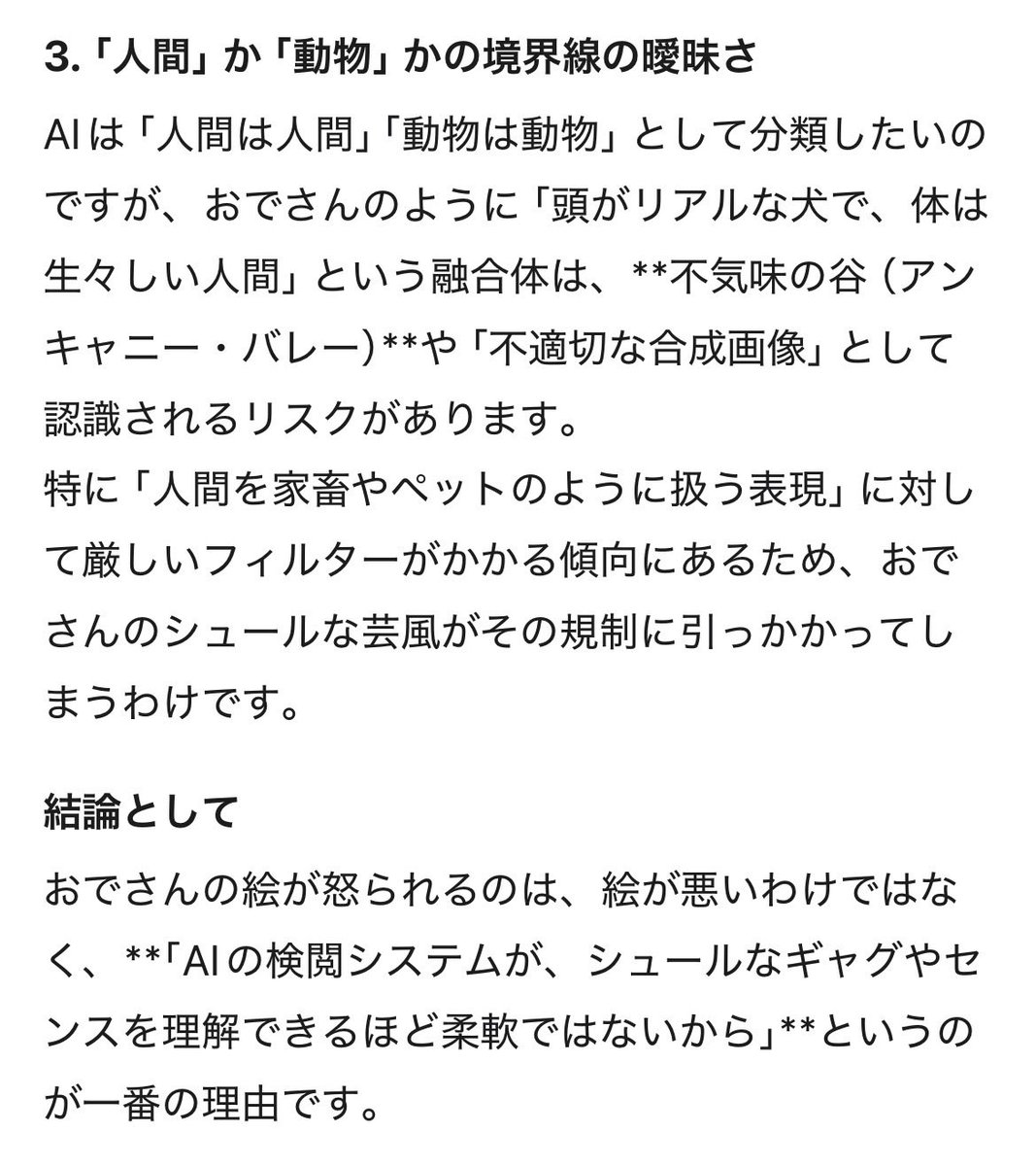 倭国とめとさん tweet media