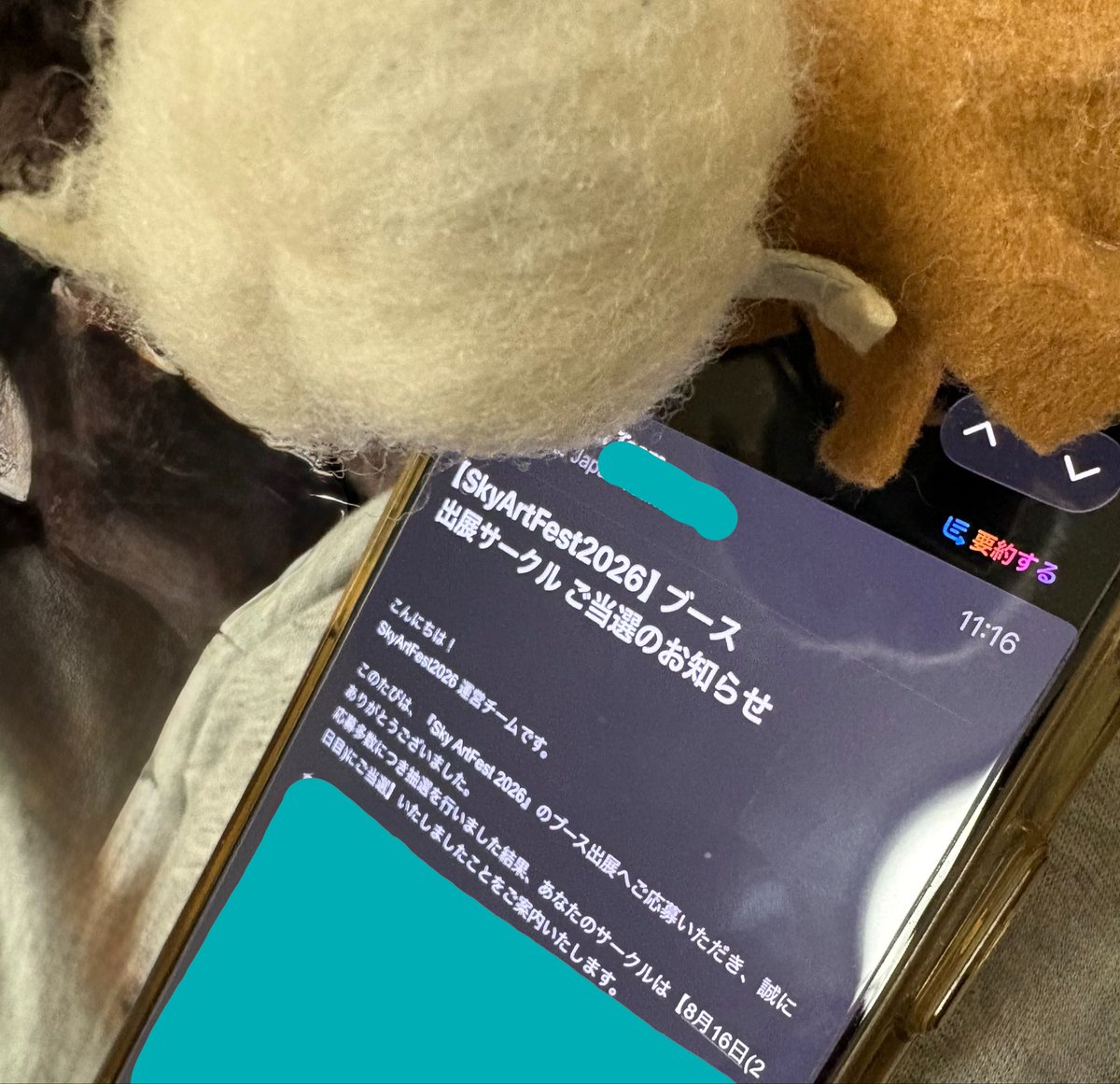 つづらさんのSky垢 tweet media