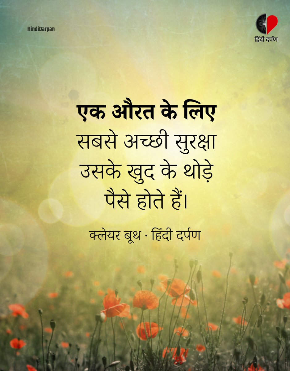 हिंदी दर्पण tweet media