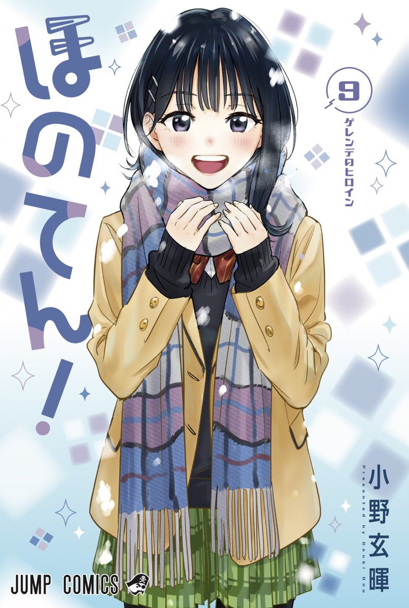 てんひまです ひまてん！【公式】 (@himaten_info) / Posts / X