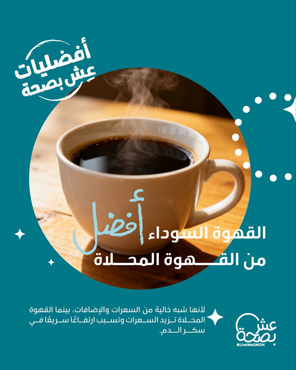 عش بصحة tweet media