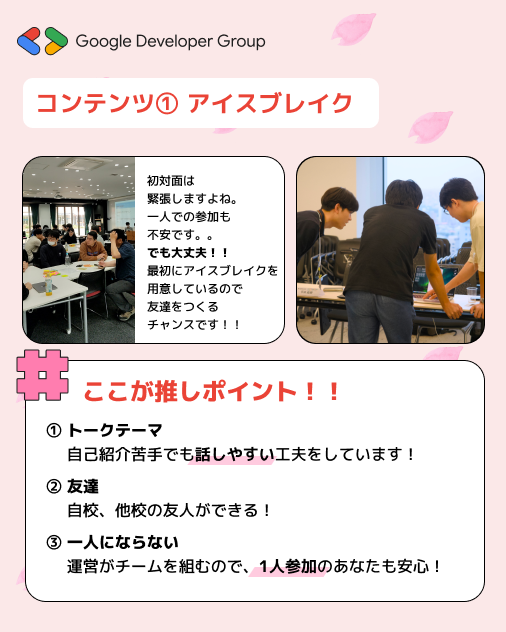 gdgocku's tweet photo. 関西合同新歓開催のお知らせ
 GDGoC関西エリア大学が合同で行う新歓イベントを開催します 
日時: 5/9(土) 
場所: LINEヤフー大阪オフィス 
⭐️豪華登壇者によるセッション 
⭐️GDGoCイベントの規模感の体験や現メンバーとの交流 
⭐️大学を超えた交流  お申し込みはツリーへ！
  #gdgoc #関西合同新歓 https://t.co/Z2b1ELO7g4