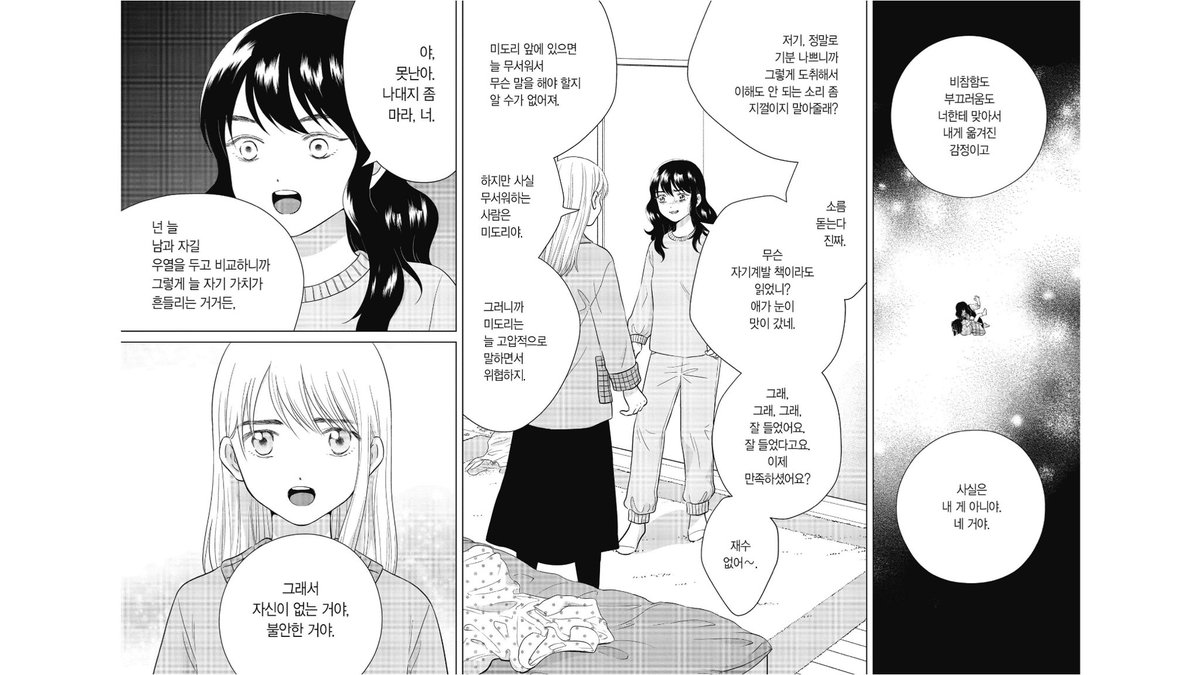 🥒달짜 tweet media