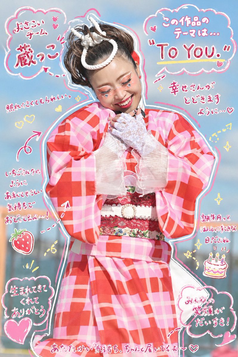 kura_cco_mai's tweet photo. ミテミテミテミテミテ。‼️流行りのチャッピー加工したらばり可愛いんですけど。色んなチームの見みてみたいぜひやって欲しい🥺💞🍀🎀✨藏っことまた雰囲気変わりそう😳🫶🏻💫 #藏っこ https://t.co/eZiGFb6s4o