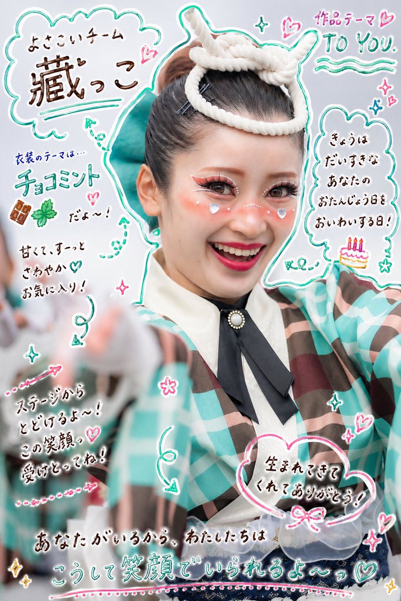 kura_cco_mai's tweet photo. ミテミテミテミテミテ。‼️流行りのチャッピー加工したらばり可愛いんですけど。色んなチームの見みてみたいぜひやって欲しい🥺💞🍀🎀✨藏っことまた雰囲気変わりそう😳🫶🏻💫 #藏っこ https://t.co/eZiGFb6s4o