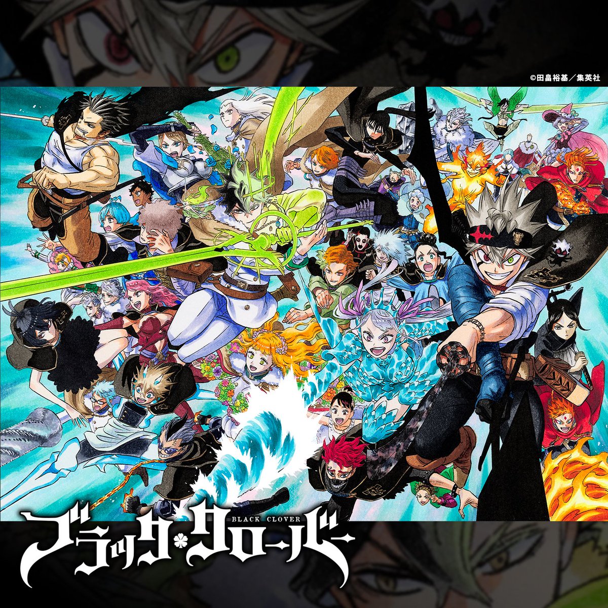 ブラッククローバー【公式】 tweet media