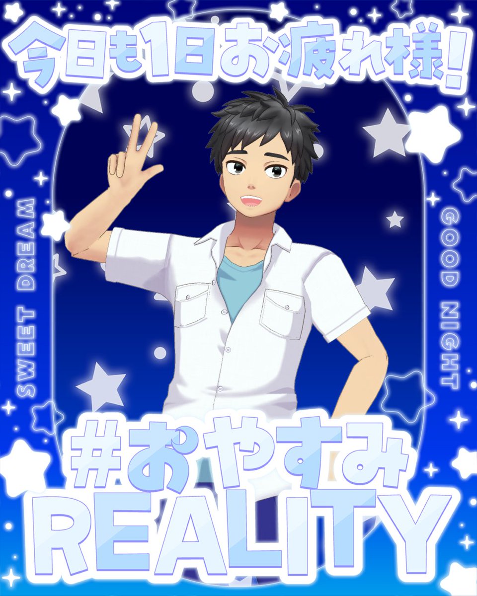 こんばんはかずくんです。 今日も1日お疲れ様です。 おやすみなさい
