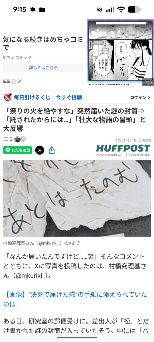 山本ゆうか tweet media
