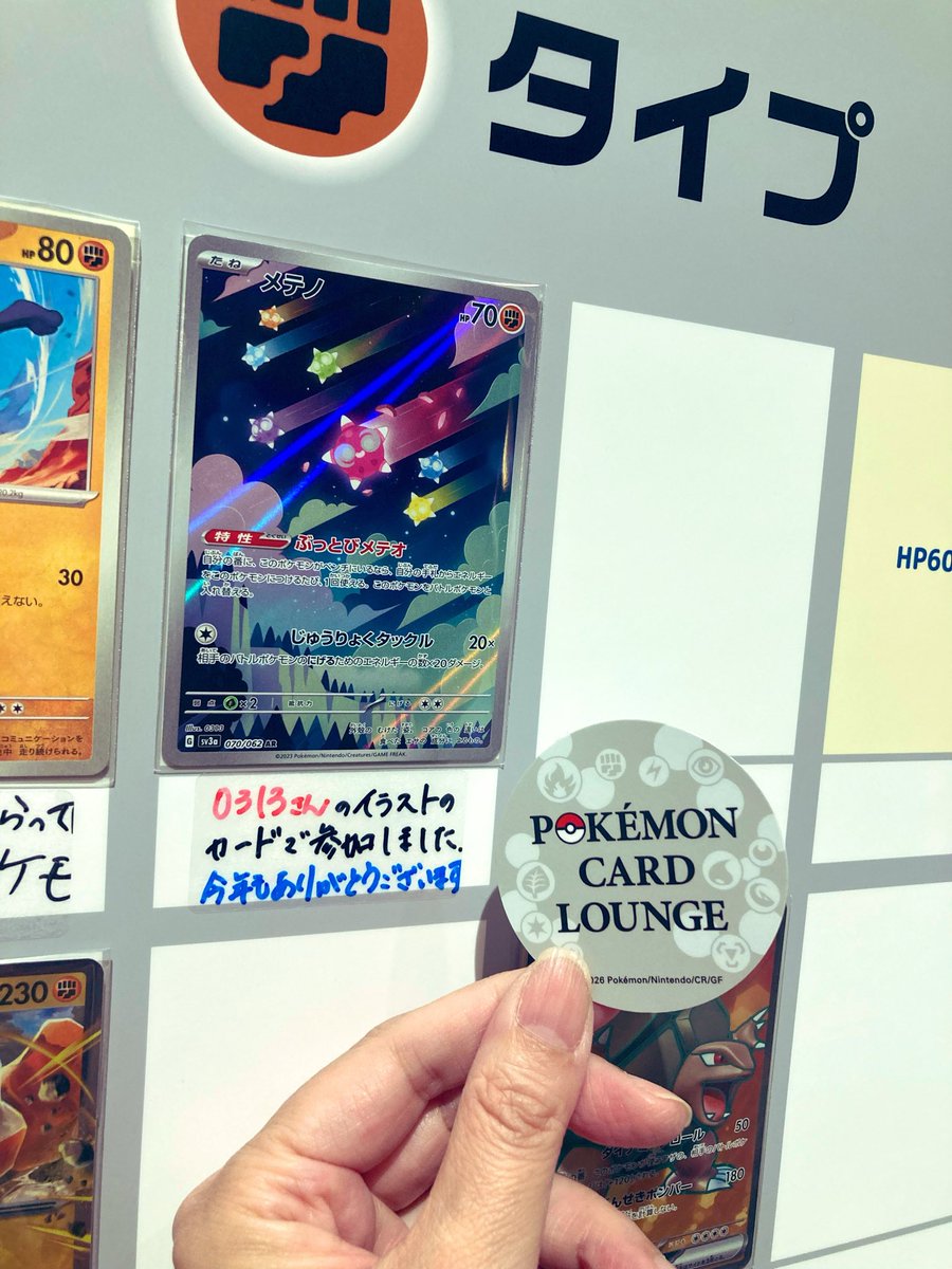 aqubi3495's tweet image. 今年も@PCGL_Shibuya の周年企画に参加させて頂きました！
大好きな @zerosanichisan さんのイラスト・ #メテノ #AR です✨
スタッフの方が目立つ所に貼りましょう！っておっしゃって下さってとても嬉しかったです💕
ありがとうございました😊