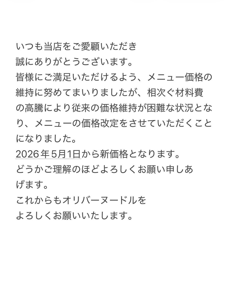 【ｵﾘﾊﾞｰﾇｰﾄﾞﾙ情報】