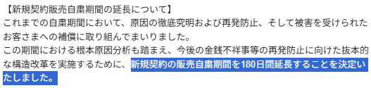 Nakamaz_'s tweet photo. プルデンシャル、180日延長は凄い。 https://t.co/GeXPrXDV60