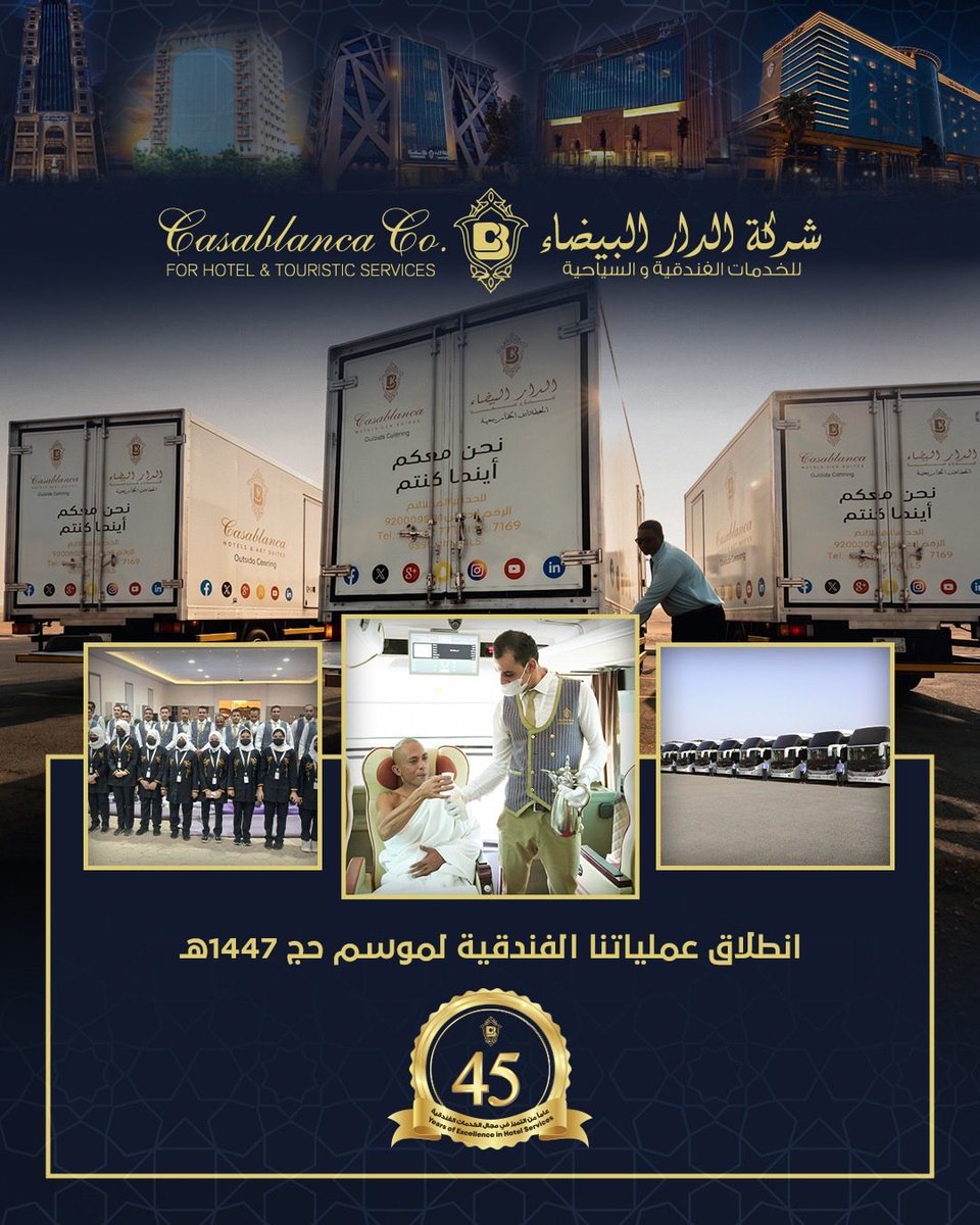 CGroupHotels's tweet photo. انطلاق أسطول خدماتنا الفندقية الخاصة بضيوف الرحمن نسأل الله عز وجل أن ي��فقنا جميعا لخدمة ضيوف بيته الحرام #الحج #حج_2026 #بسلام_آمنين #مكة_المكرمة #خدمة_ضيوف_الرحمن #ضيافة_الحجاج #التميز_المؤسسي #لوجستيات_الحج #Hajj2026 #Makkah #رؤية_السعودية_2030 https://t.co/CTHf8RsKjw