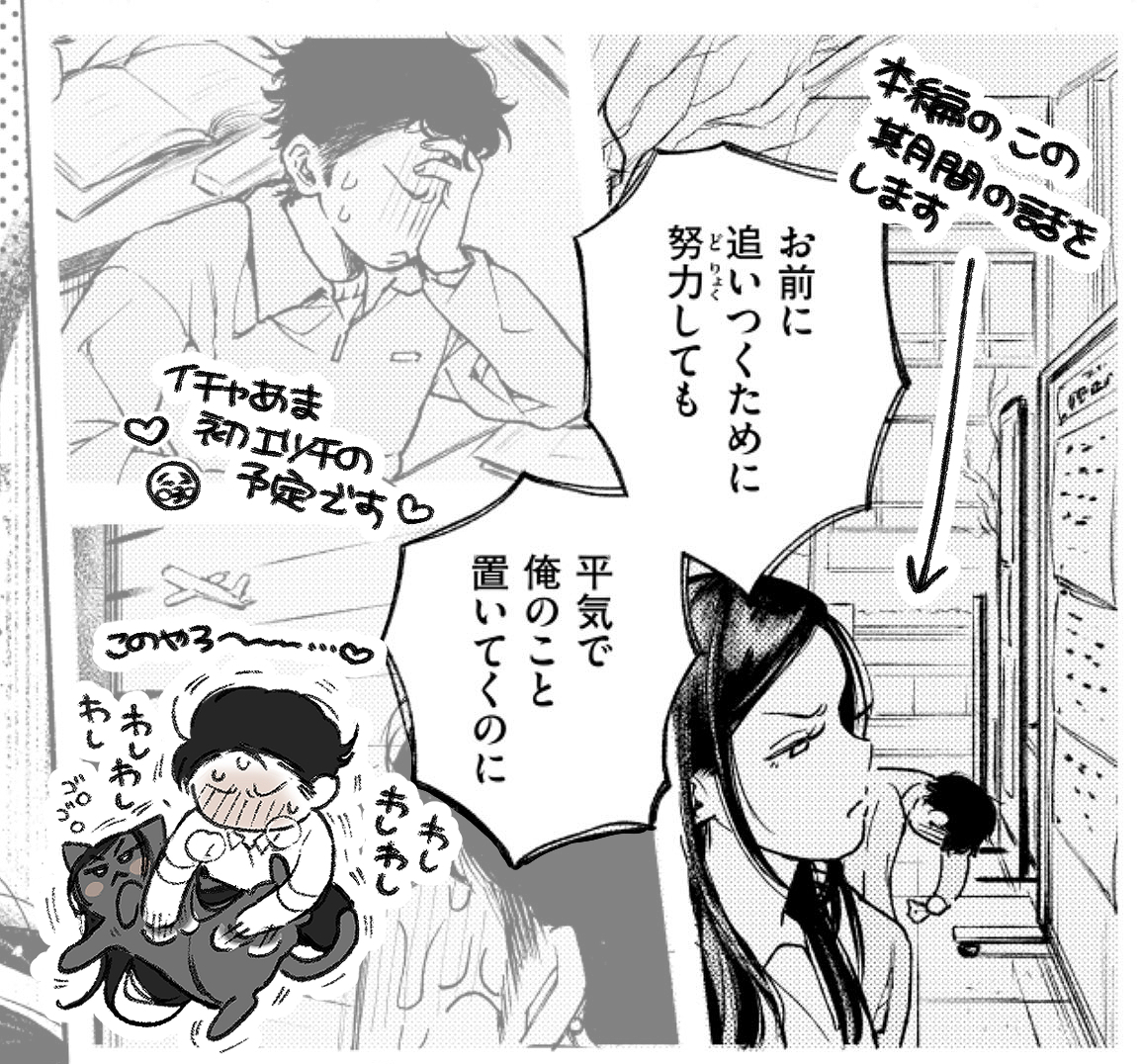 6/7のコミティア156に【ち46b MUPPLE.】でスペースいただけてました〜。おまけ漫画まとめは見送り、みさらい(精通)の同人を出す予定です😚🐈‍⬛🤍 