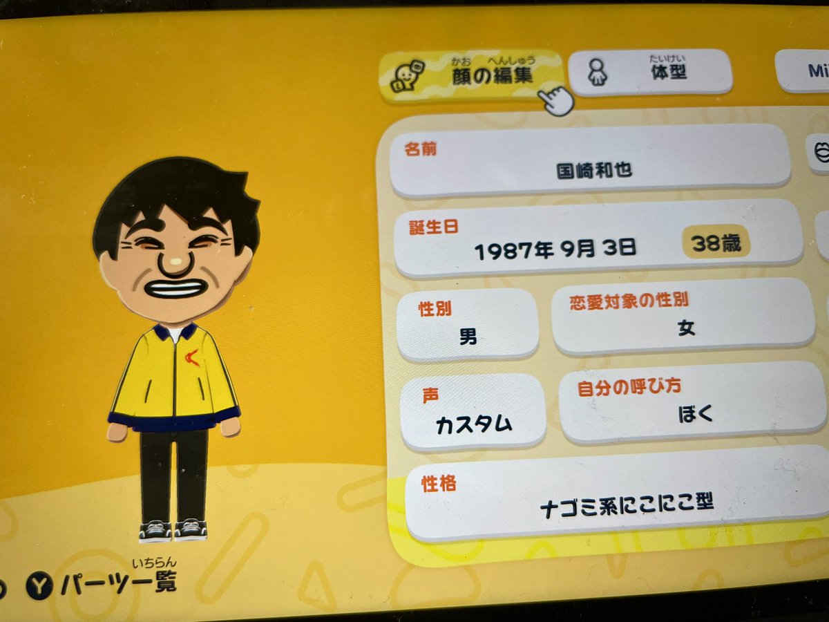 今日のMiiでランジャタイの2人。衣装もちゃんと作って。 2人の自分の