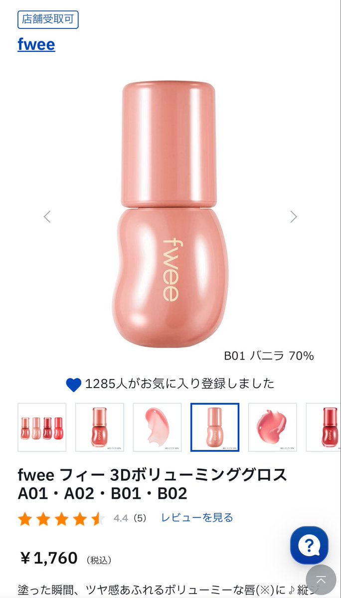 もみ tweet media