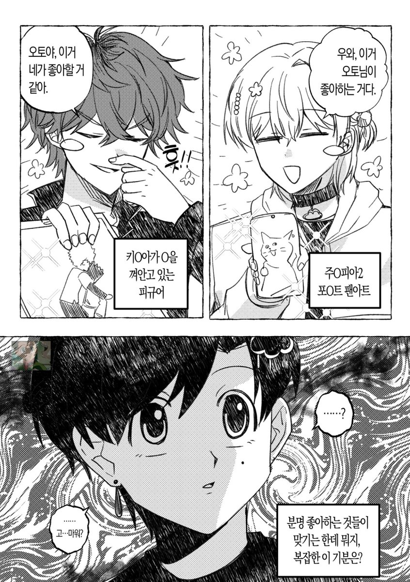 백작님을 챙겨주는 기특한 피방즈