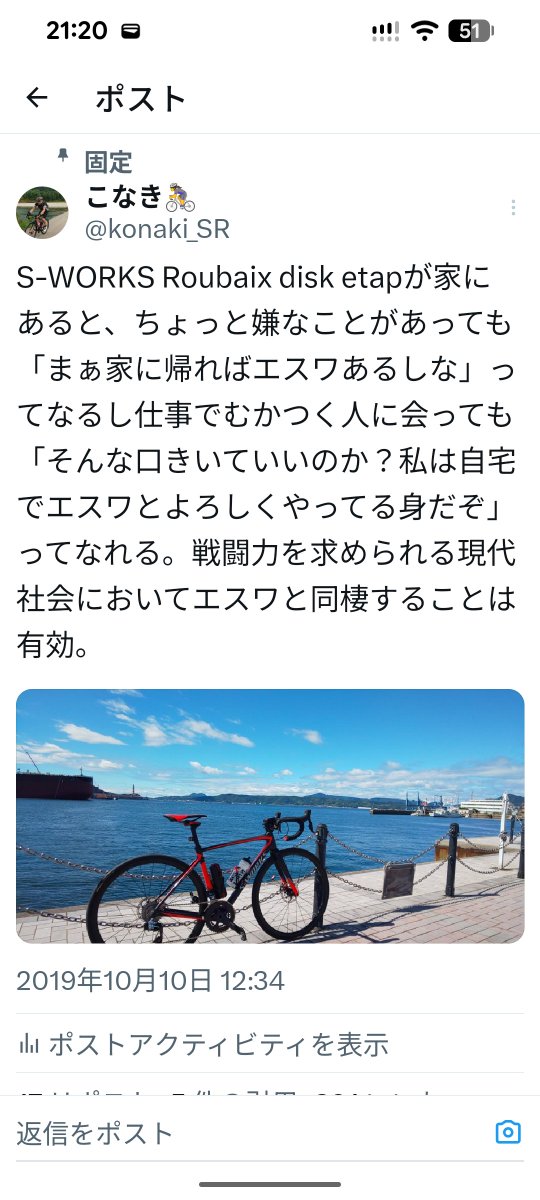 こなき🚴‍♀️ tweet media