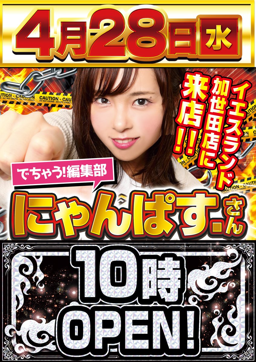 イエスランド加世田店【公式】 tweet media