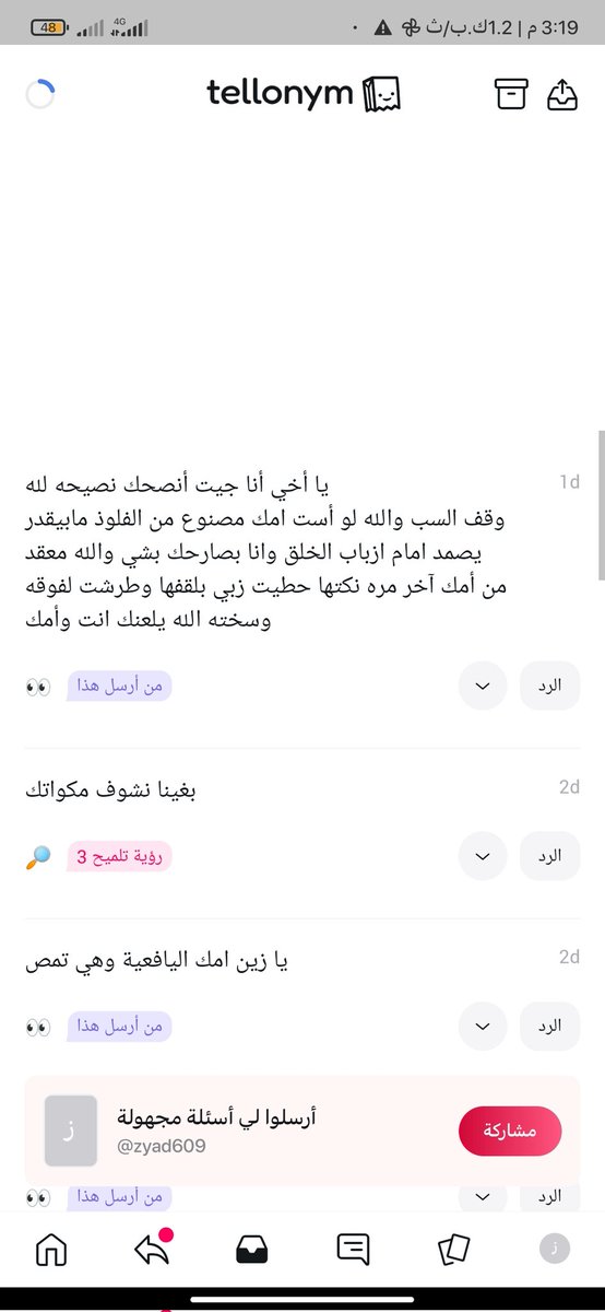 زياد tweet media