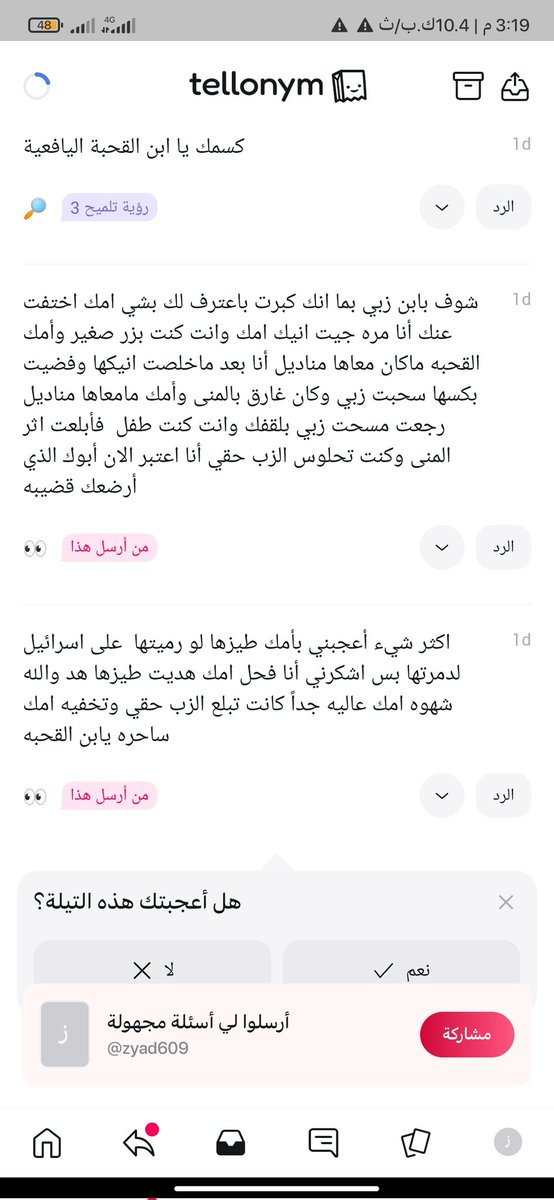 زياد tweet media