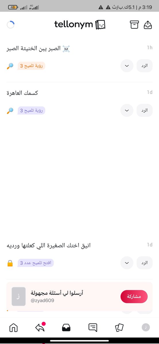 زياد tweet media