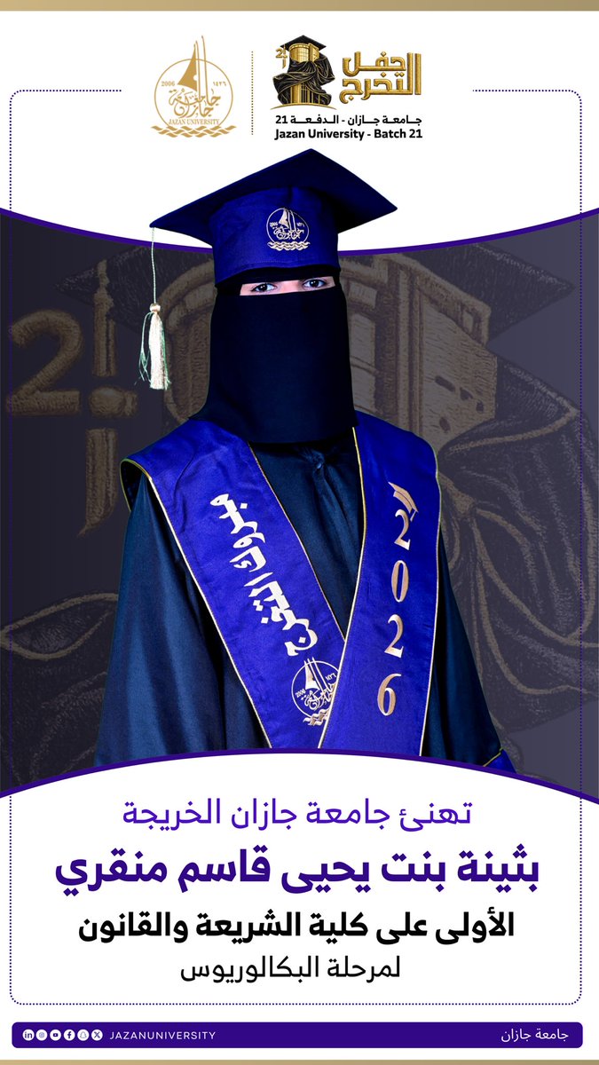جامعة جازان tweet media