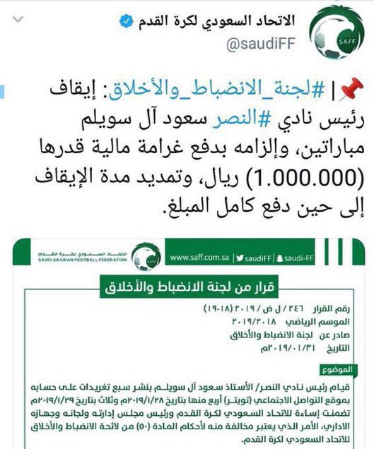 سعود آل سويلم أوقف بسبب تغريدات

كريستيانو رونالدو أوقف من كاميرا جوال وليس من
الناقل الرسمي

سلطان الغنام أوقف بدون أي دليل

إيفان توني عمل حركة قذرة أمام العوائل في مباراة
الاتحاد

إيفان توني عمل حركة غير أخلاقية للاعب ضمك

توني و جالينو يشككان في نزاهة الدوري

ومرت مرور الكرام