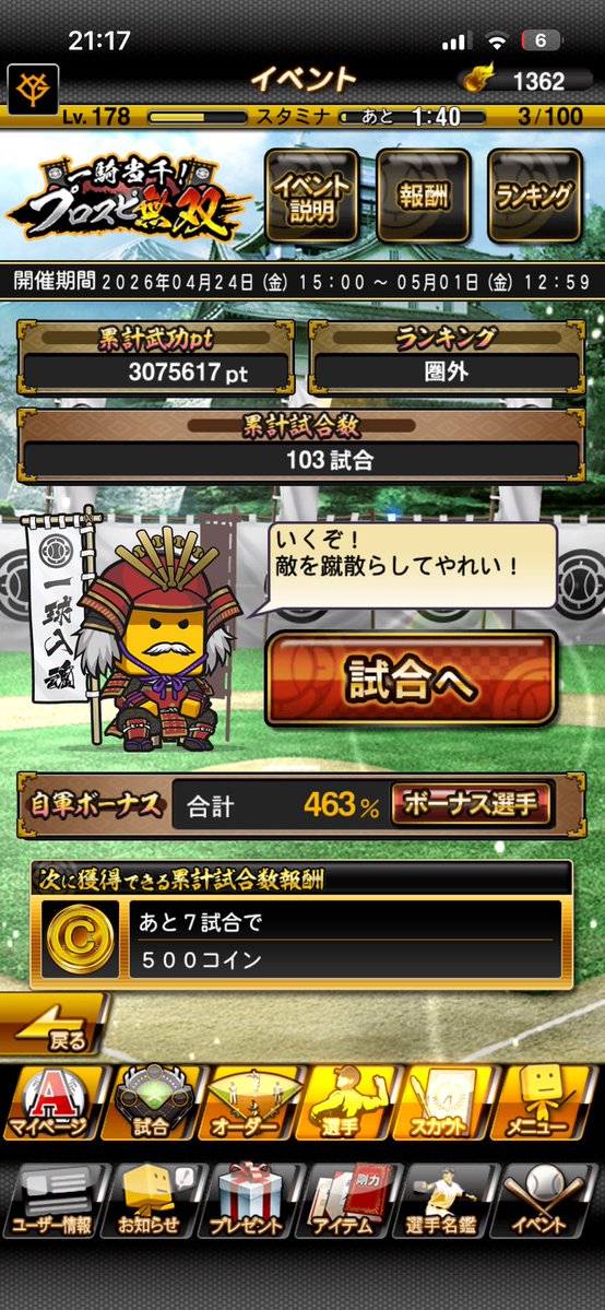 遊び人 tweet media