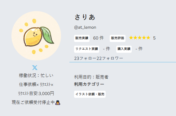 60件達成ありがとうございます！！