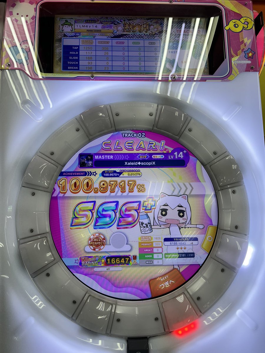 にいな tweet media