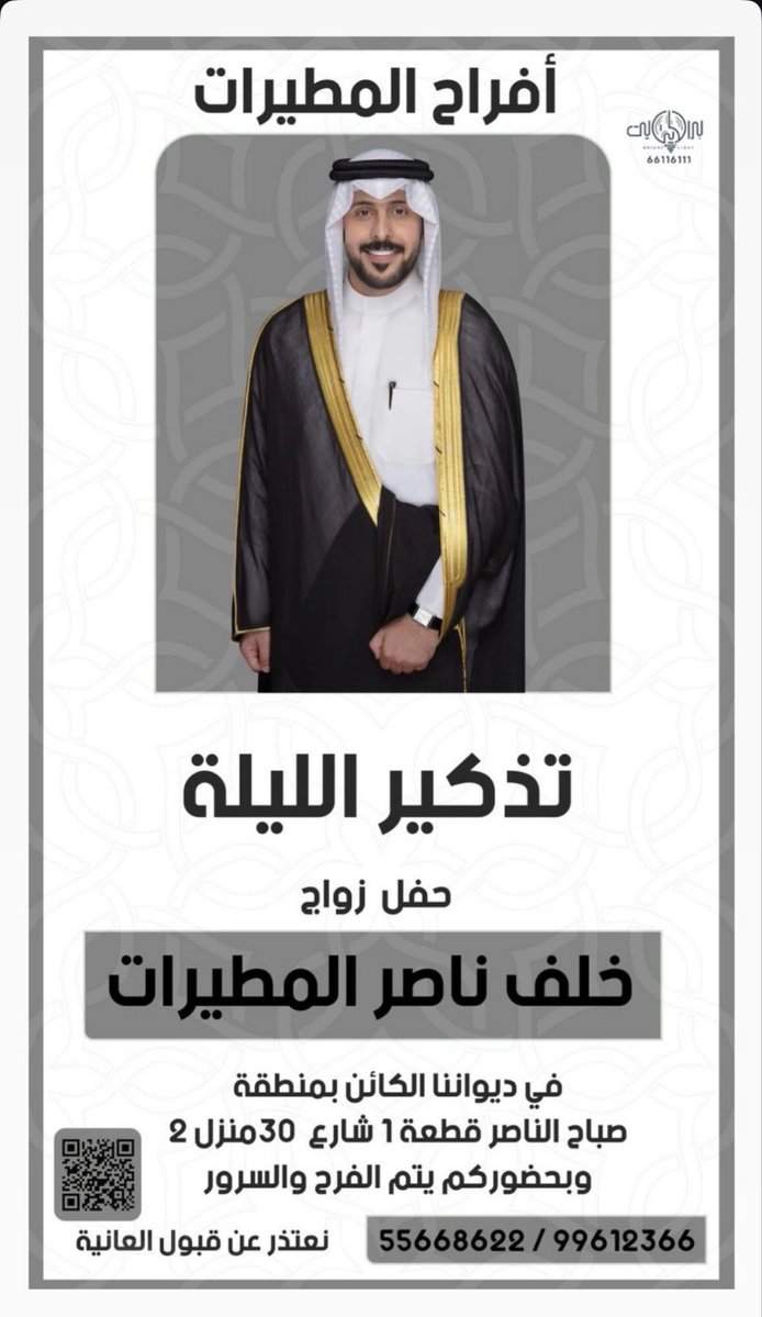 أخبار المطيرات tweet media