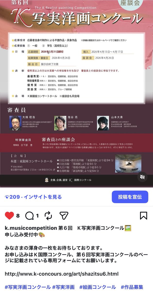 K国際コンクール tweet media
