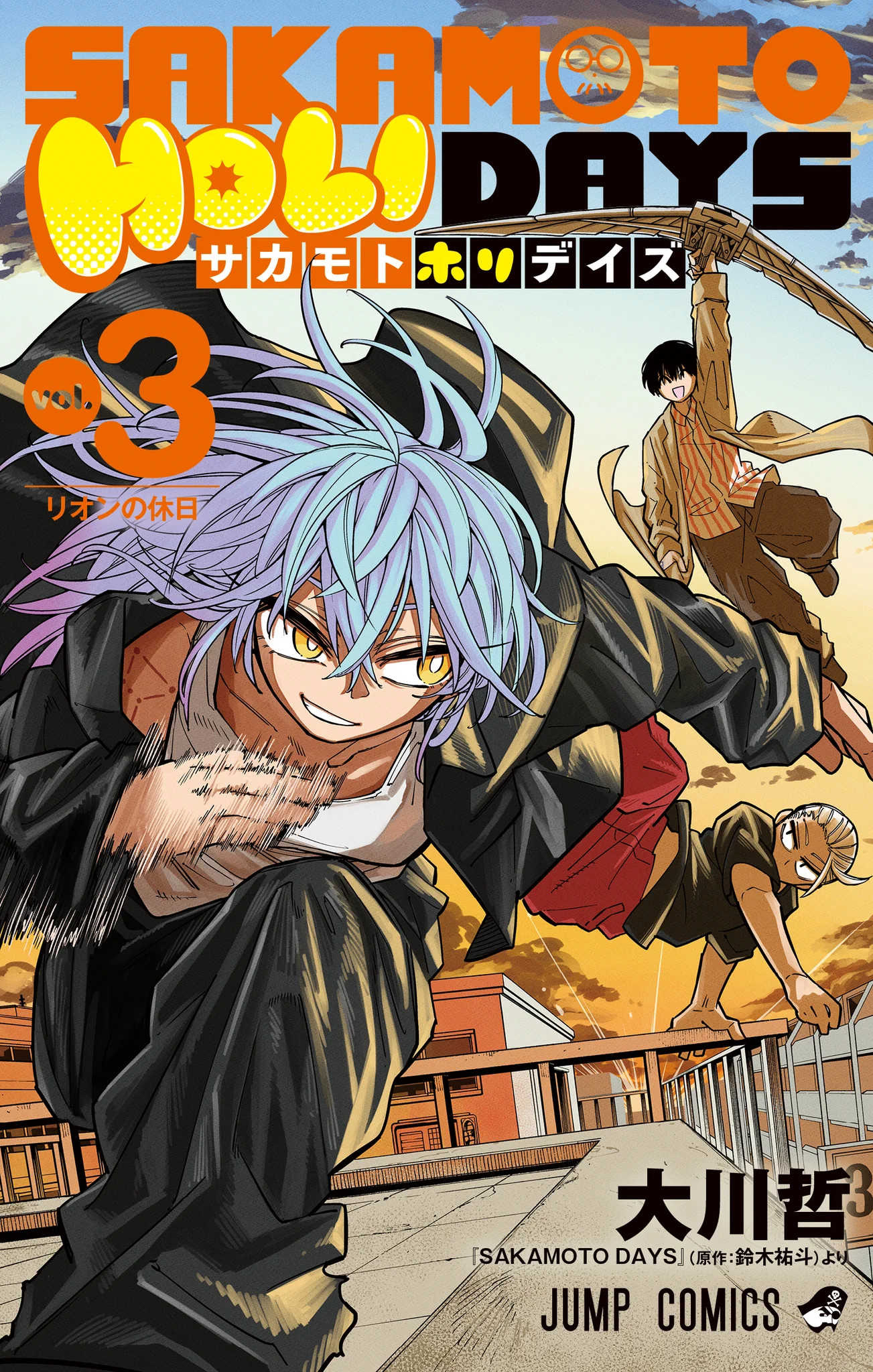 SAKAMOTO DAYS グッズ&情報 on X: 