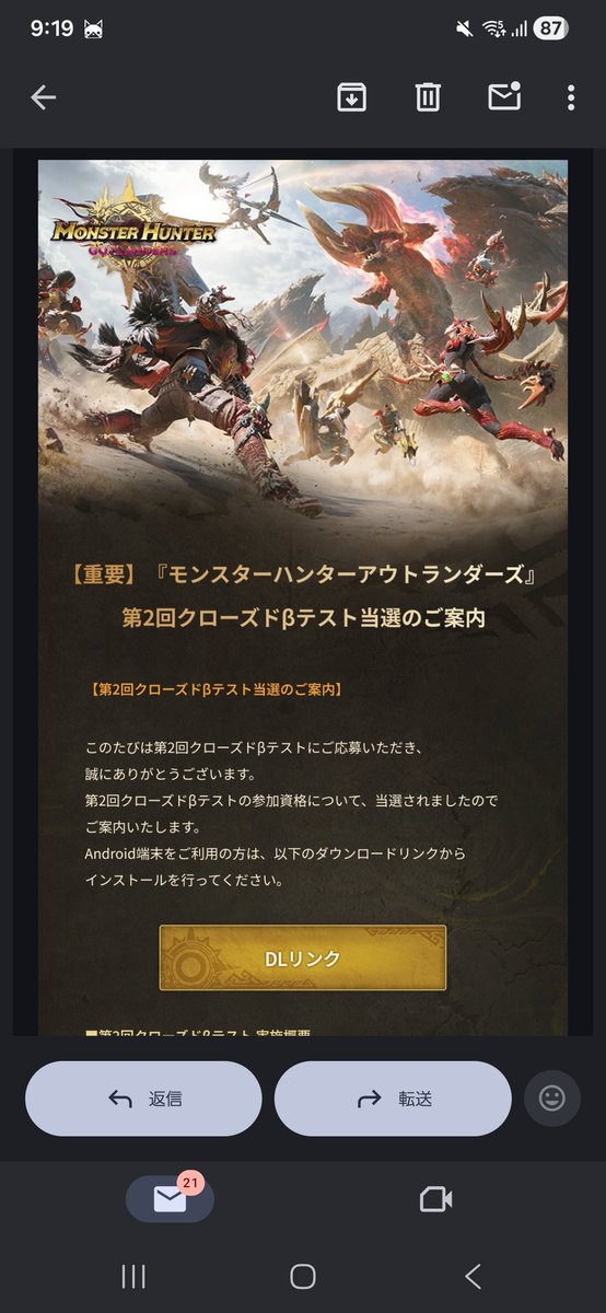 うわぁい当選してた！